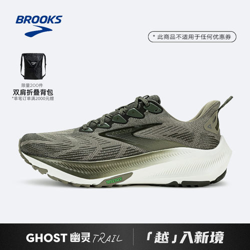 BROOKS布鲁克斯缓震跑鞋