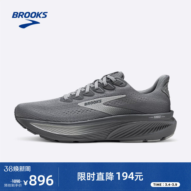 BROOKS布鲁克斯Ghost 17幽灵跑鞋男缓震运动跑步专业减震官方
