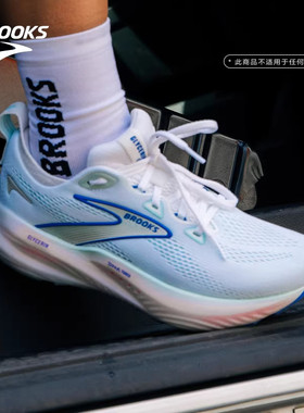 BROOKS布鲁克斯Glycerin甘油22跑鞋女款减震跑步鞋缓震运动专业