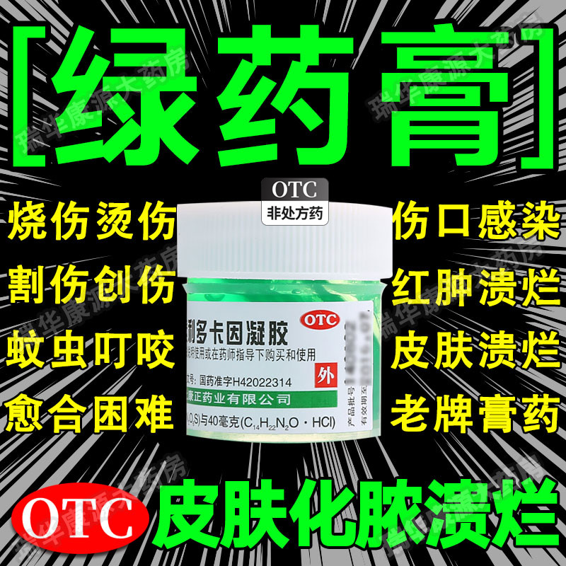 【诺舒】林可霉素利多卡因凝胶10g*1瓶/盒