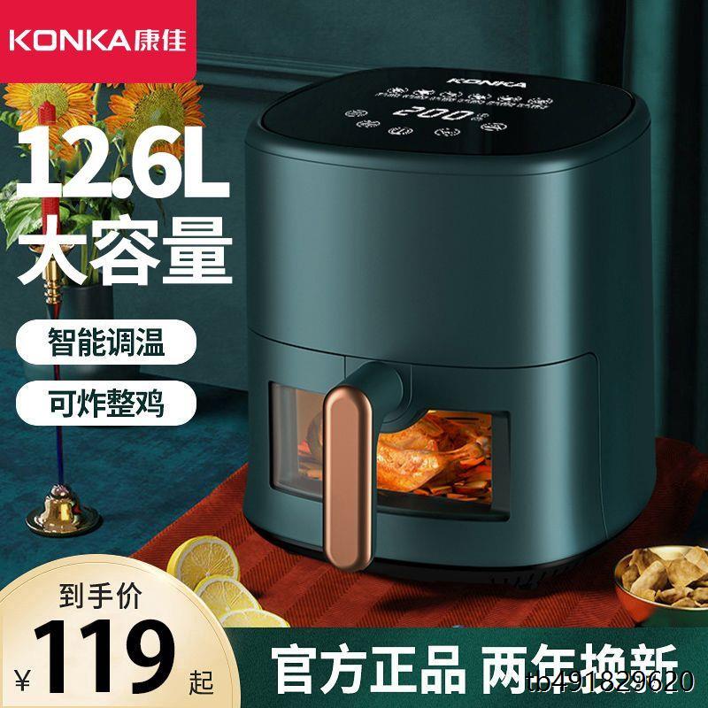 康佳空气炸锅家用智能多功能可视触屏电炸锅无油大容量烤箱一体机
