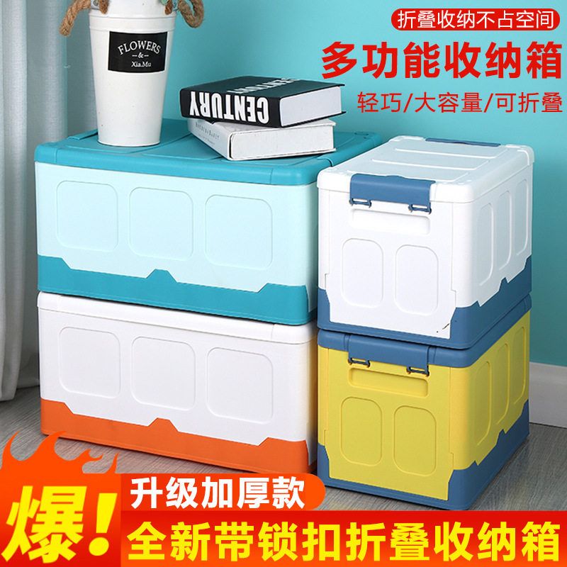 塑料收纳箱家用储物箱子车载后备箱整理盒装衣服玩具多功能周转箱