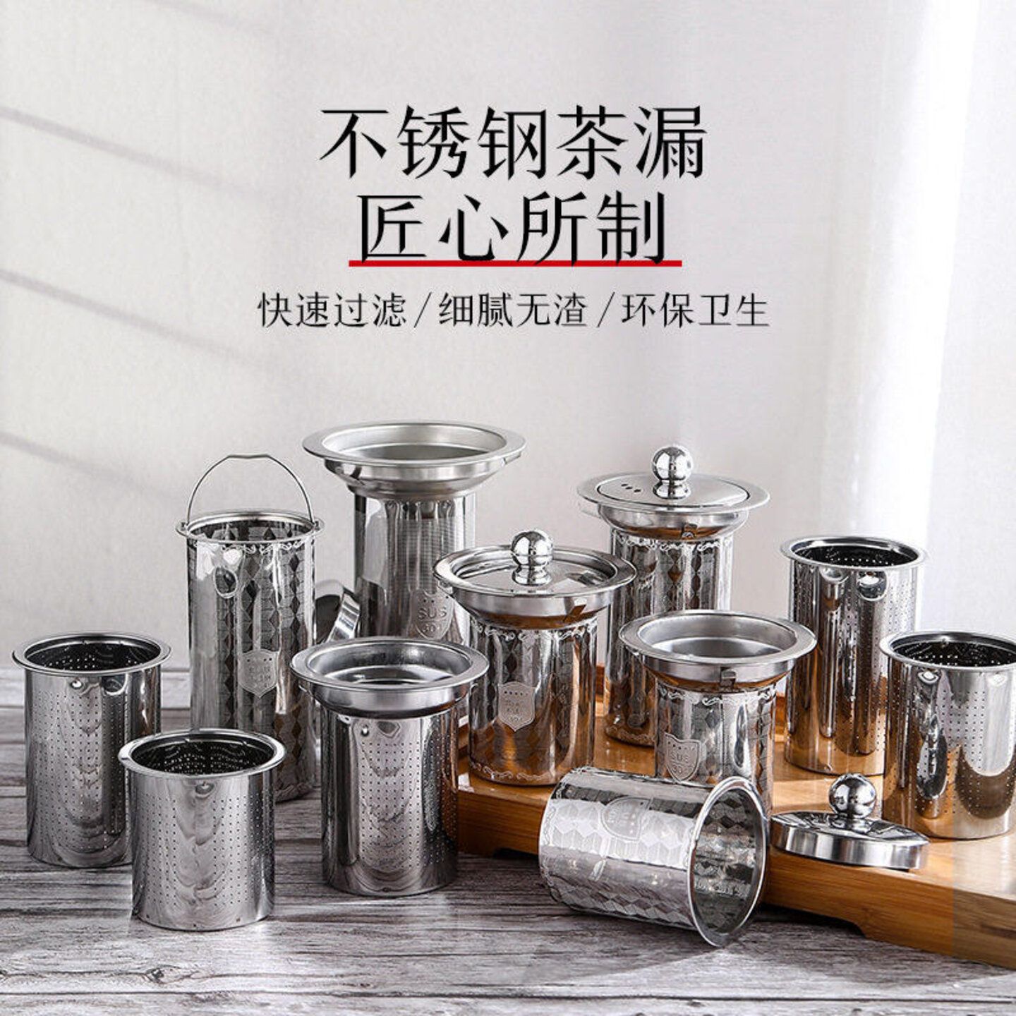 玻璃茶壶不锈钢内置滤网茶漏茶滤水杯过滤飘逸壶内胆咖啡泡花茶隔