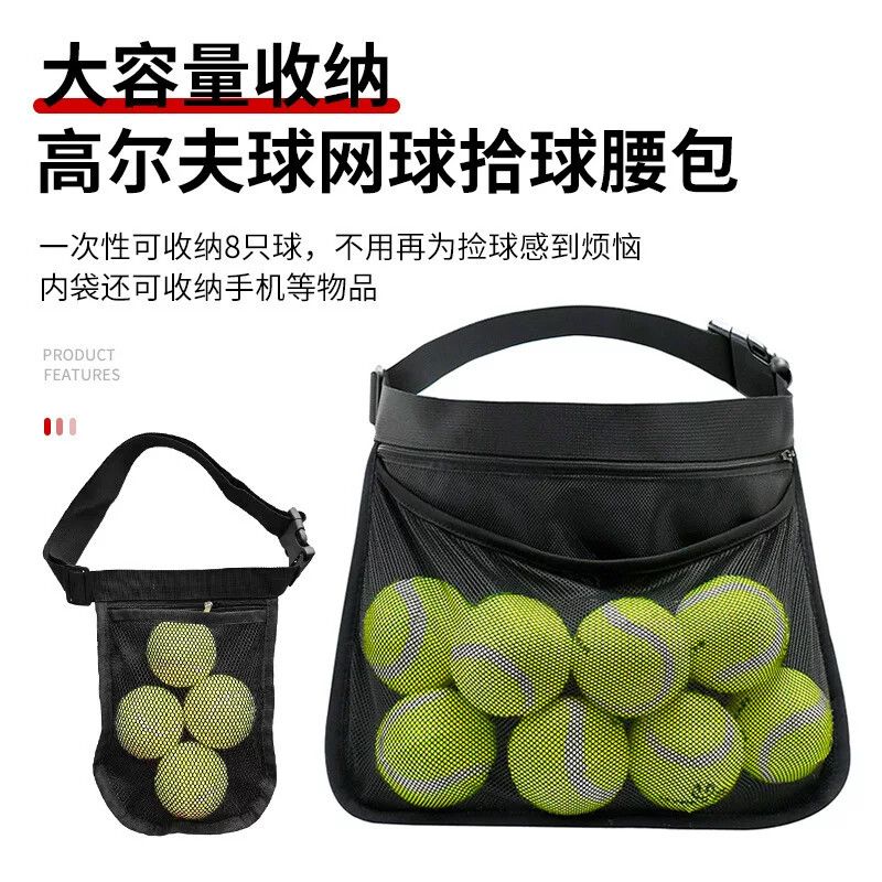 网球拾球袋兵乓球腰挂球包高尔夫球可携式收纳袋户外球类收纳腰包