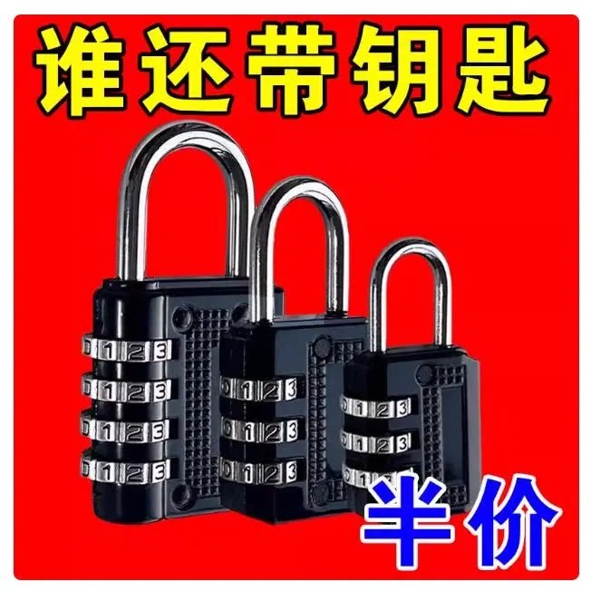 按键密码锁箱包工具箱房门健身房更衣柜锁头少儿老人固定密码挂锁
