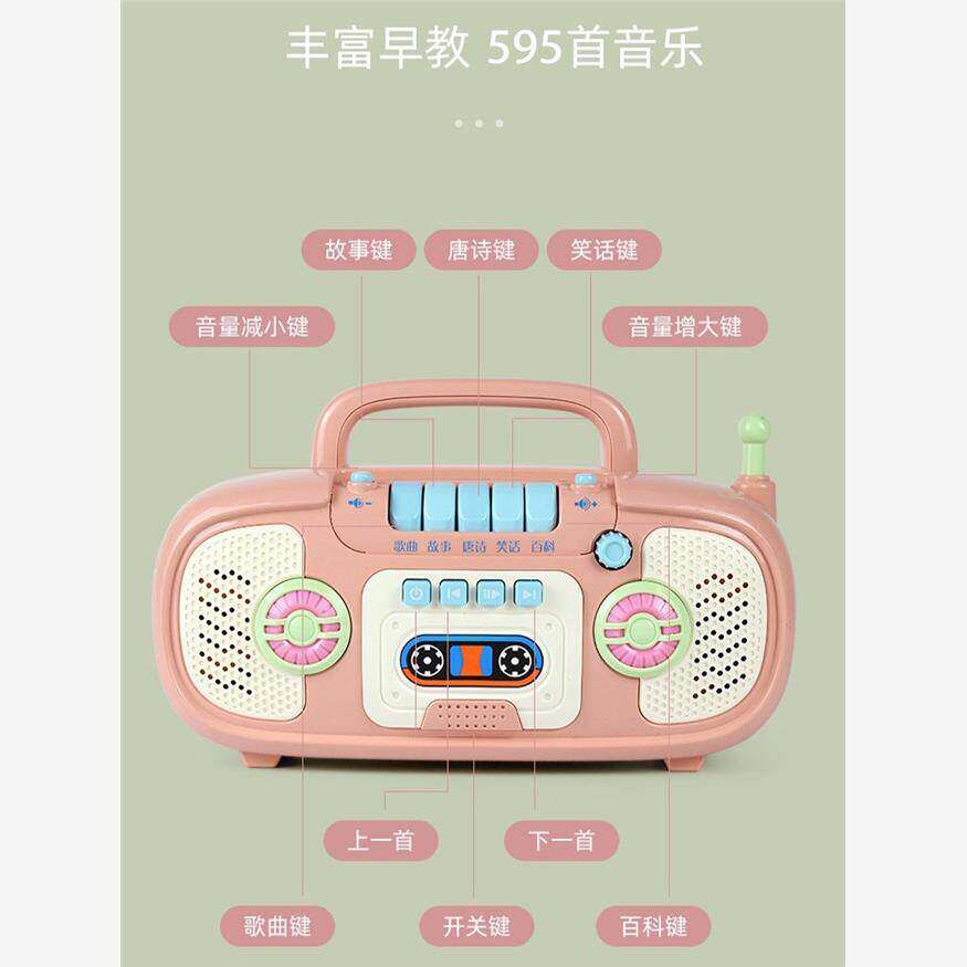 幼儿童故事音乐时尚收音机录音机儿童玩具益智婴儿新生0-3岁早教