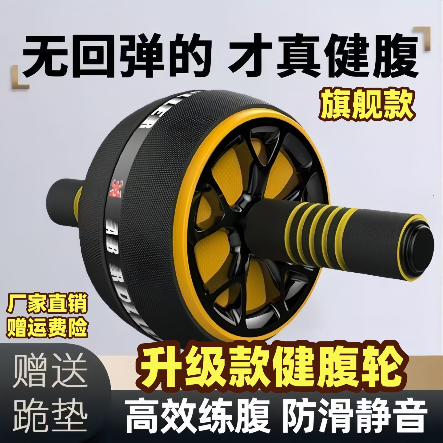 健腹轮自动回弹练腹肌神器瘦肚子2026新款单轮卷腹轮运动健身器材