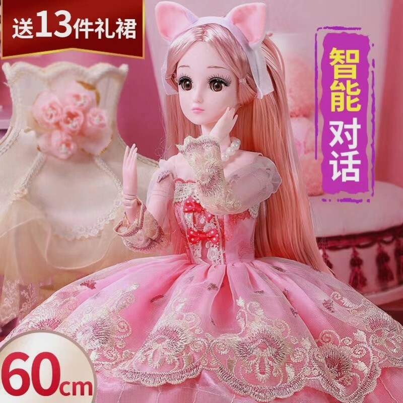 超大号会说话60厘米彤乐洋娃娃儿童女孩公主套装换装玩具礼物