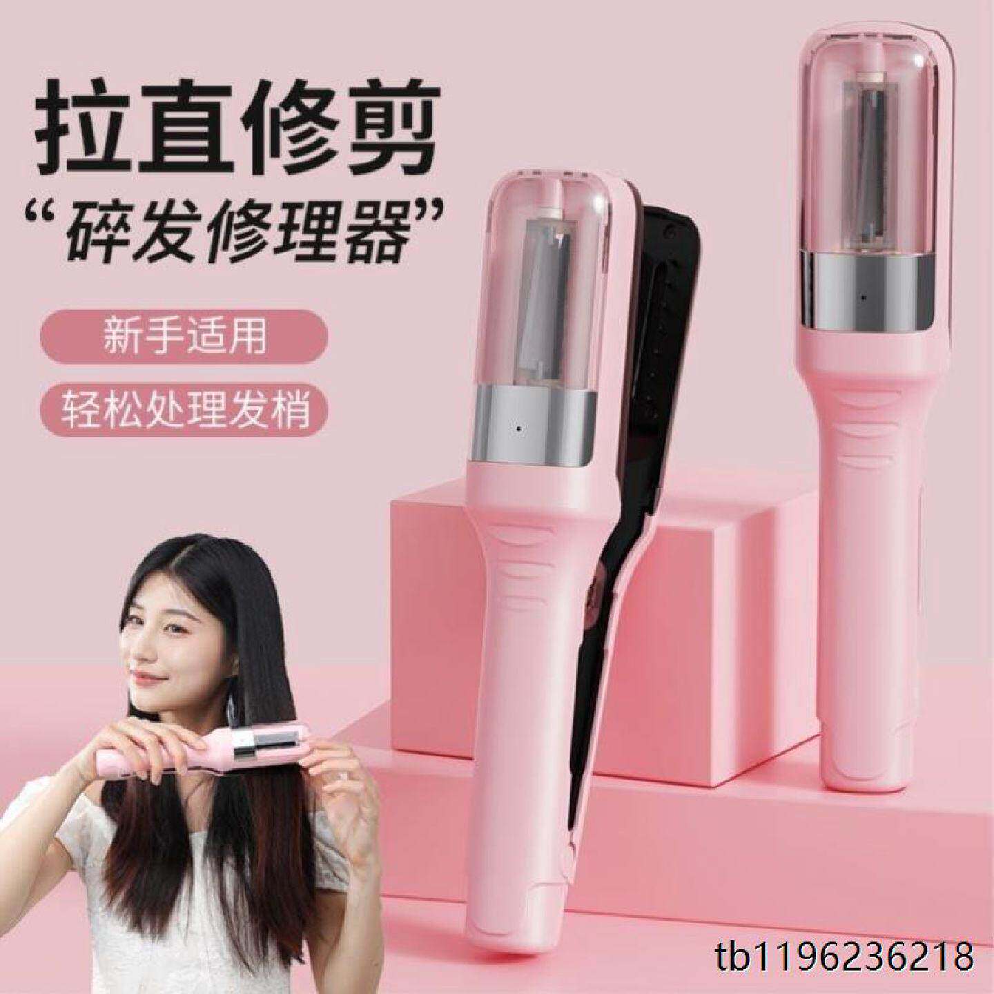 全自动头发A开叉分叉碎发修剪器电动发梢发尾毛躁护理神器负离子