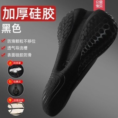捷安特适用自行车坐垫套超软舒适座垫套加厚硅胶海绵公路山地车用