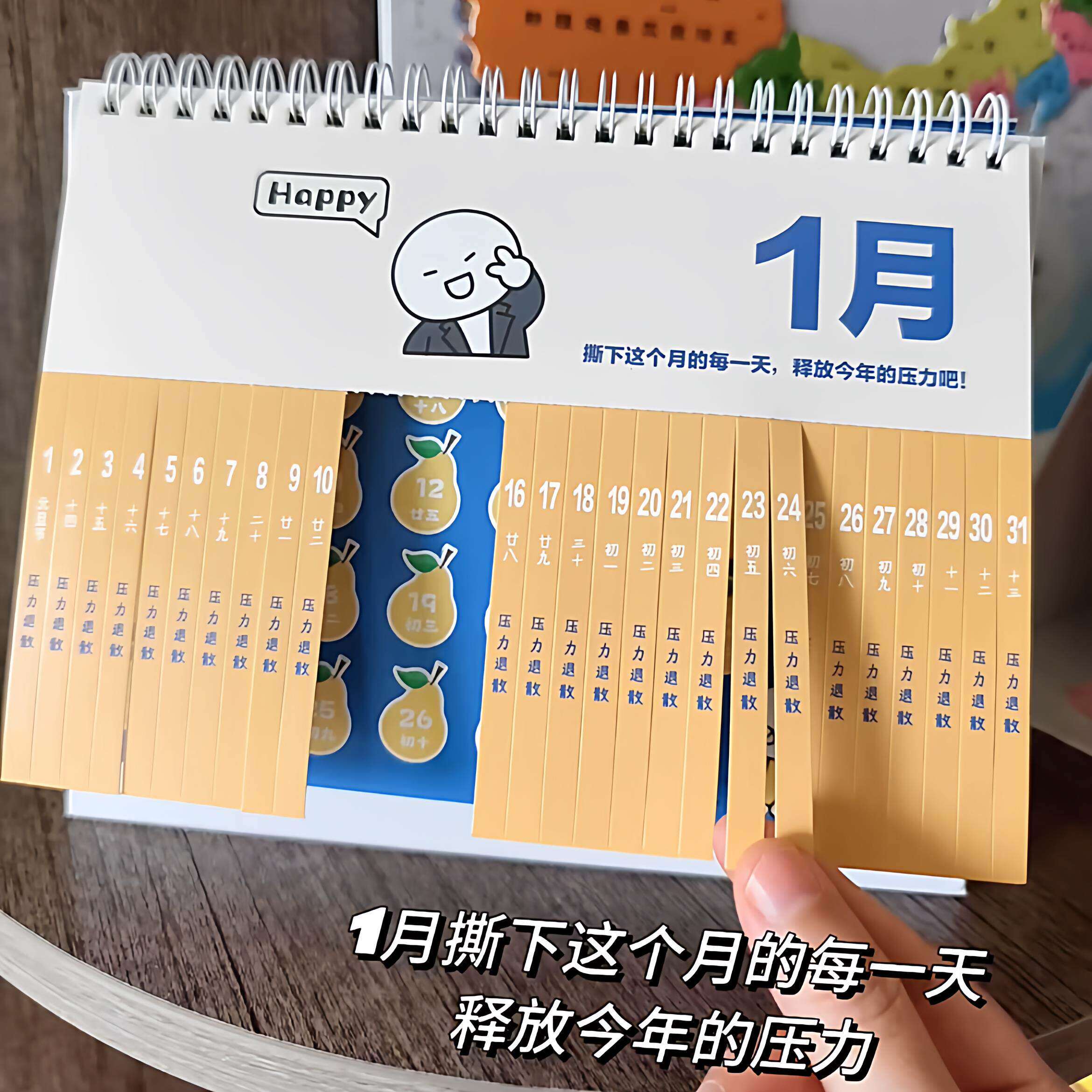 邂逅小美好解压台历2026年多功能趣味创意办公桌面摆件学生学习