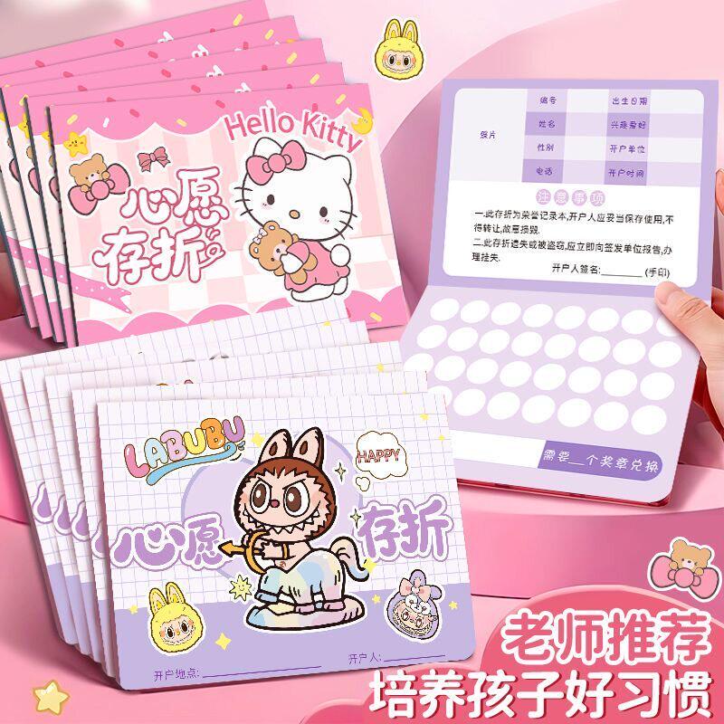 儿童卡通零花钱心愿存折打卡记录表小学生幼儿园阅读存折记录卡