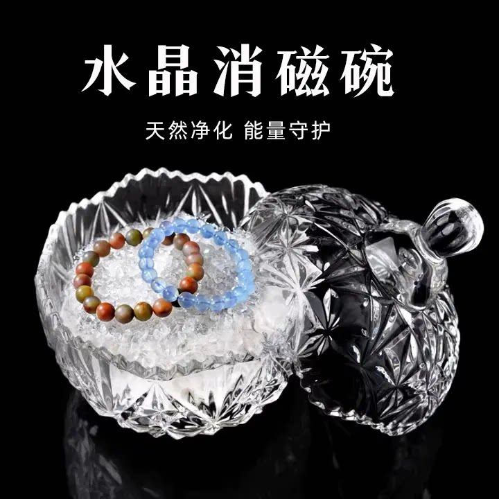 水晶净化消磁碗白水晶碎石手链女原石炫彩消磁石收纳盒御守盐器皿