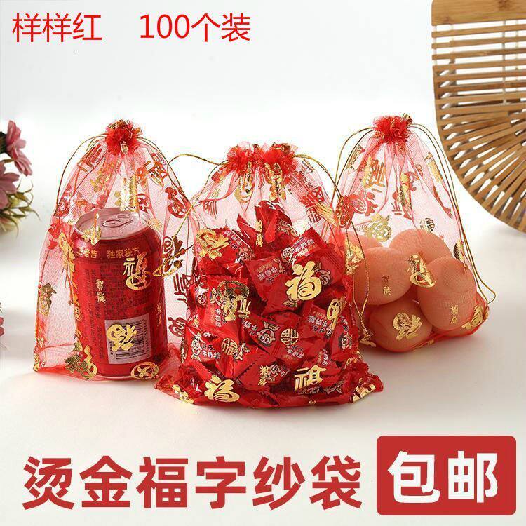 满月酒礼品袋100个网丝糖袋喜糖袋子包装喜糖袋糖果袋回礼袋红包