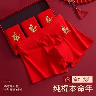 本命年平角裤 红色内裤 衩新款 青少年短裤 男孩发育期抑菌纯棉四角裤