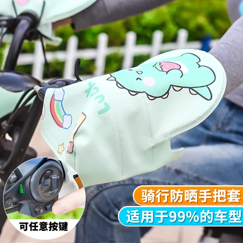 电动车防晒手套夏季电瓶摩托车手把套挡风罩遮阳防水夏天防紫外线