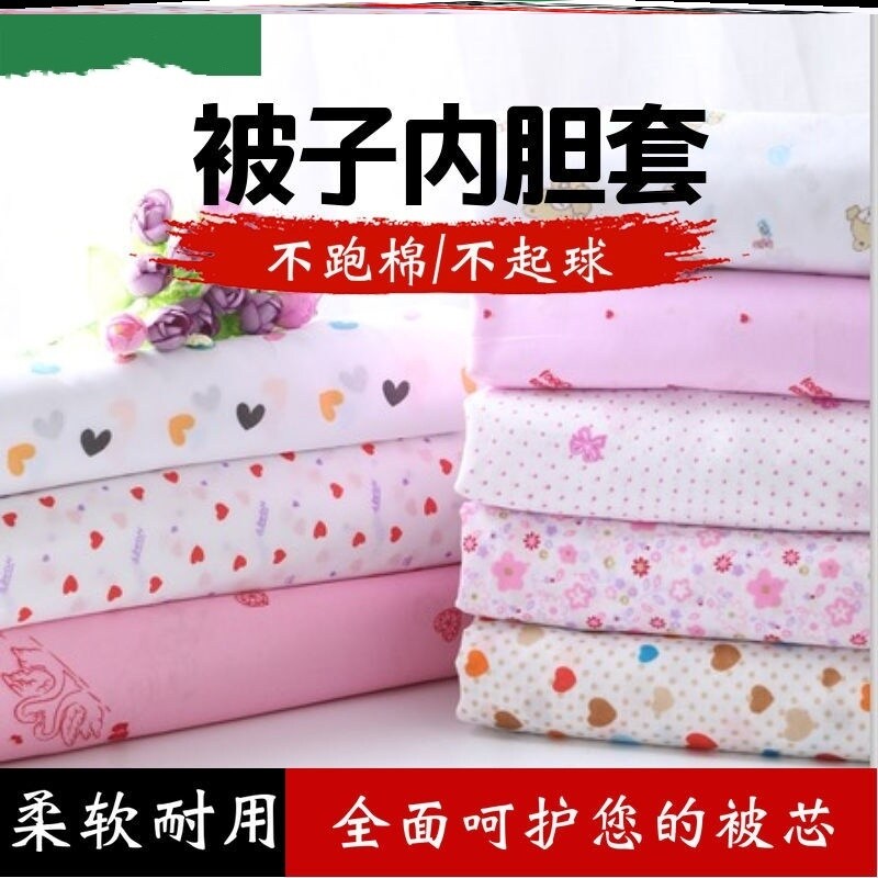 纱布套品质生活棉胎内衬被套内胆套棉絮内胆套保护棉絮被芯套褥套