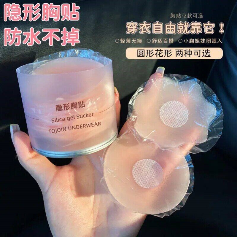 矽胶隐形胸贴女防走光凸点轻薄无感婚纱聚拢乳贴夏季专用女用胸贴