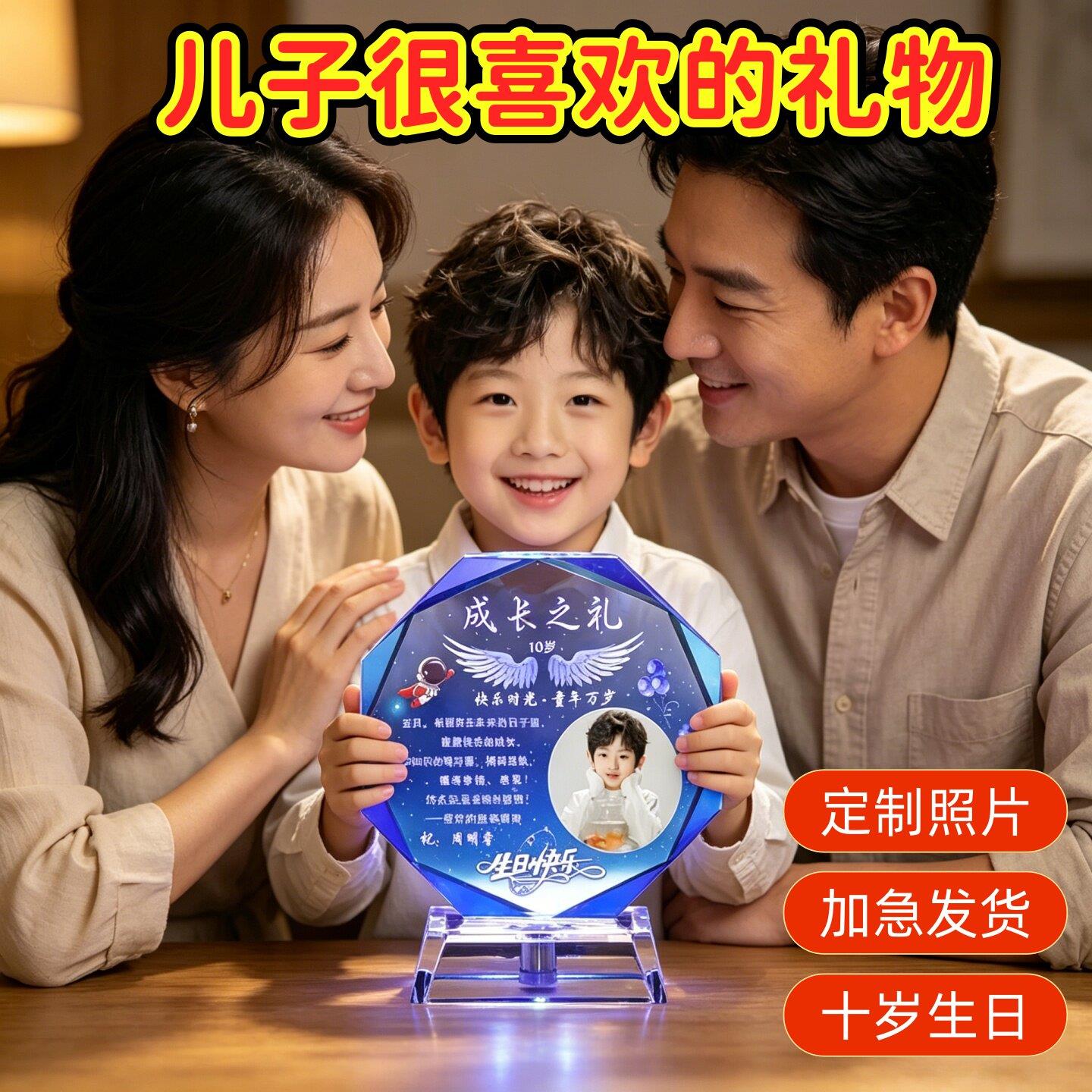 成长礼纪念品10岁男孩的有意义惊喜送儿子十二生日礼物定制实用12