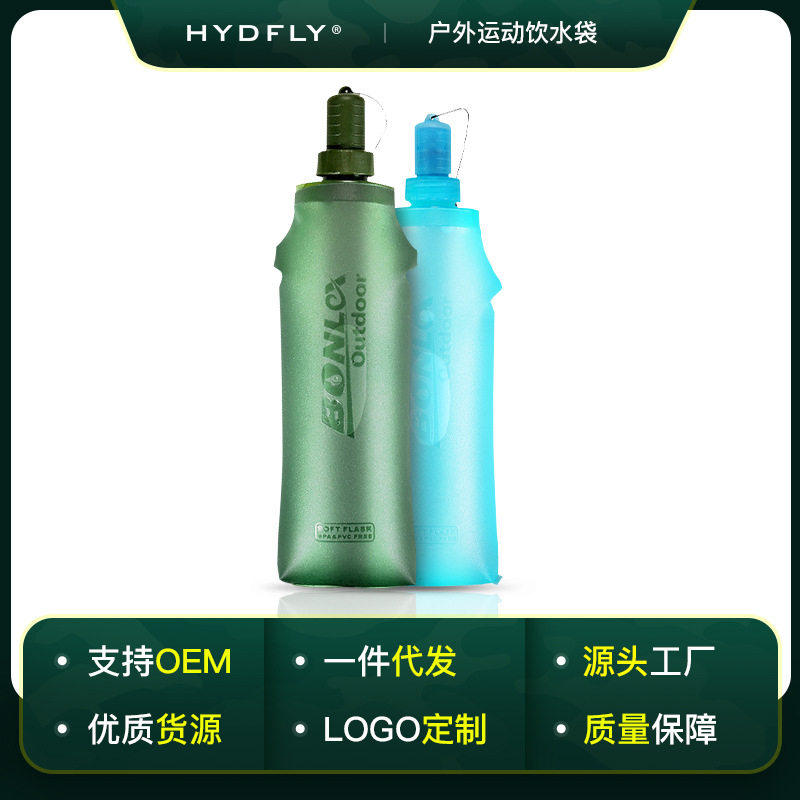 户外运动软水壶马拉松越野健身骑行跑步可折叠手持口袋硅胶水杯