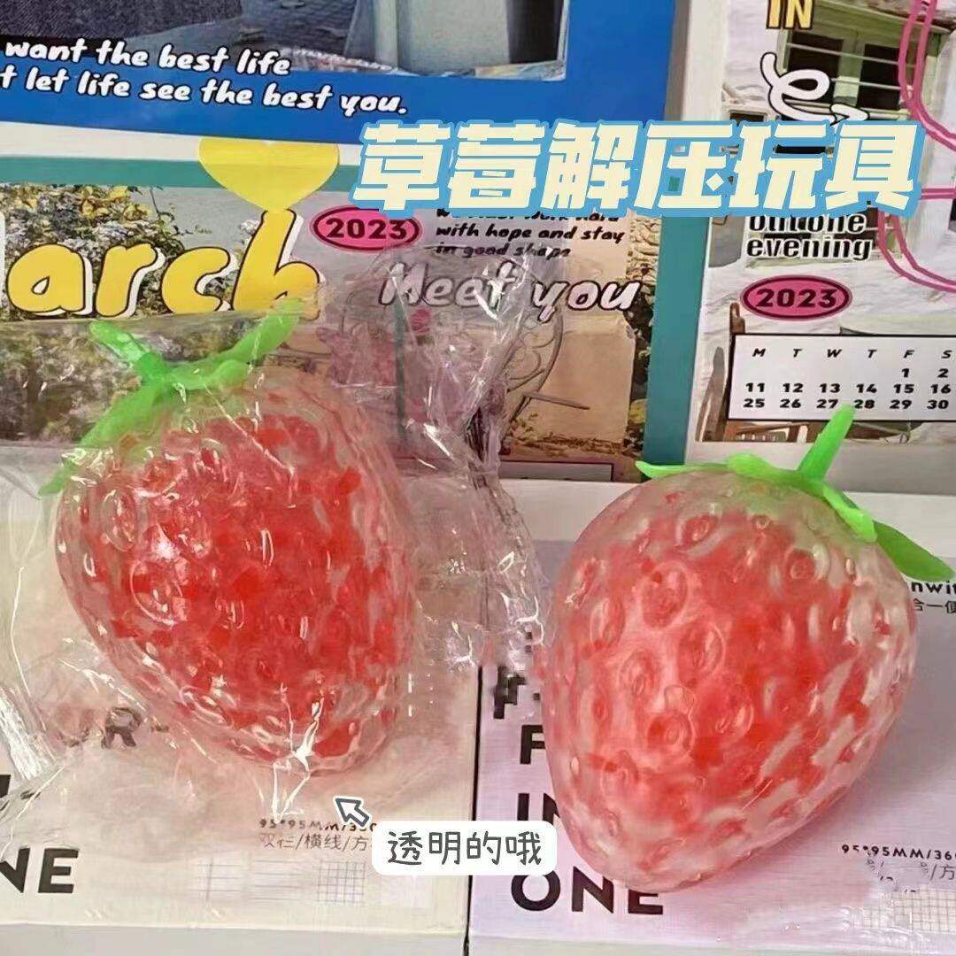草莓捏捏乐小红书草莓捏捏乐减压球儿童解压玩具手捏仿真水果治愈