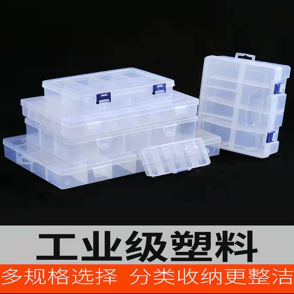 透明储存盒塑料收纳箱首饰盒工具盒收纳10格15格24格整理盒极简风