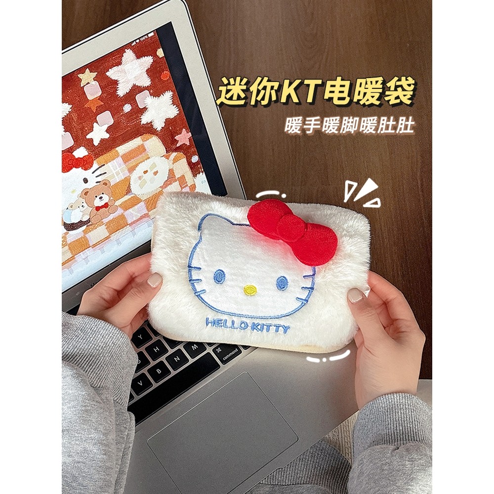 HelloKitty热水袋暖水袋暖宝宝充电款暖手宝迷你小电暖宝防爆正品