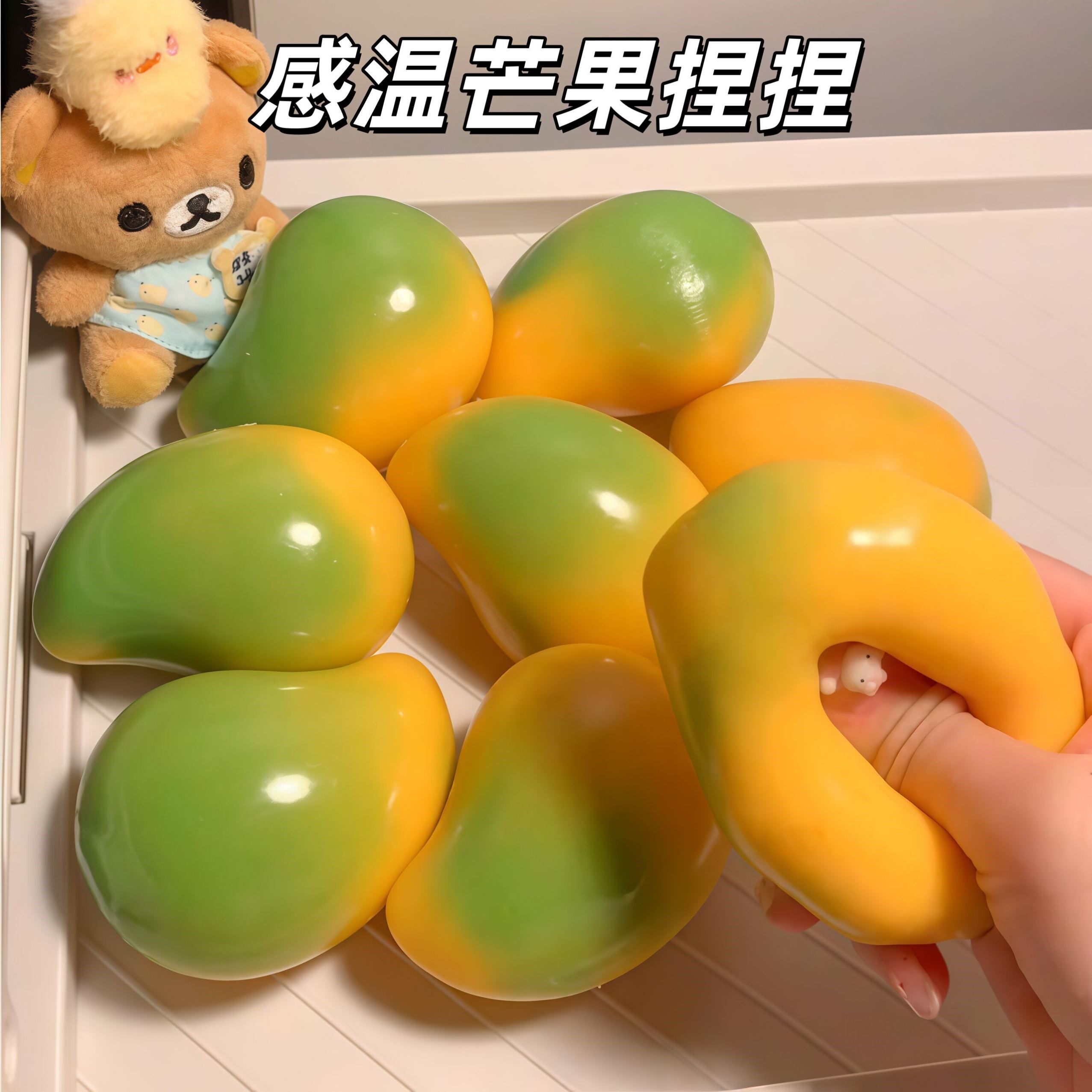 温变芒果解压捏捏玩具手作球慢回弹可塑形颗粒感儿童发泄减压神器