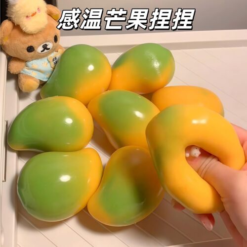 温变芒果解压捏捏玩具手作球慢回弹可塑形颗粒感儿童发泄减压神器