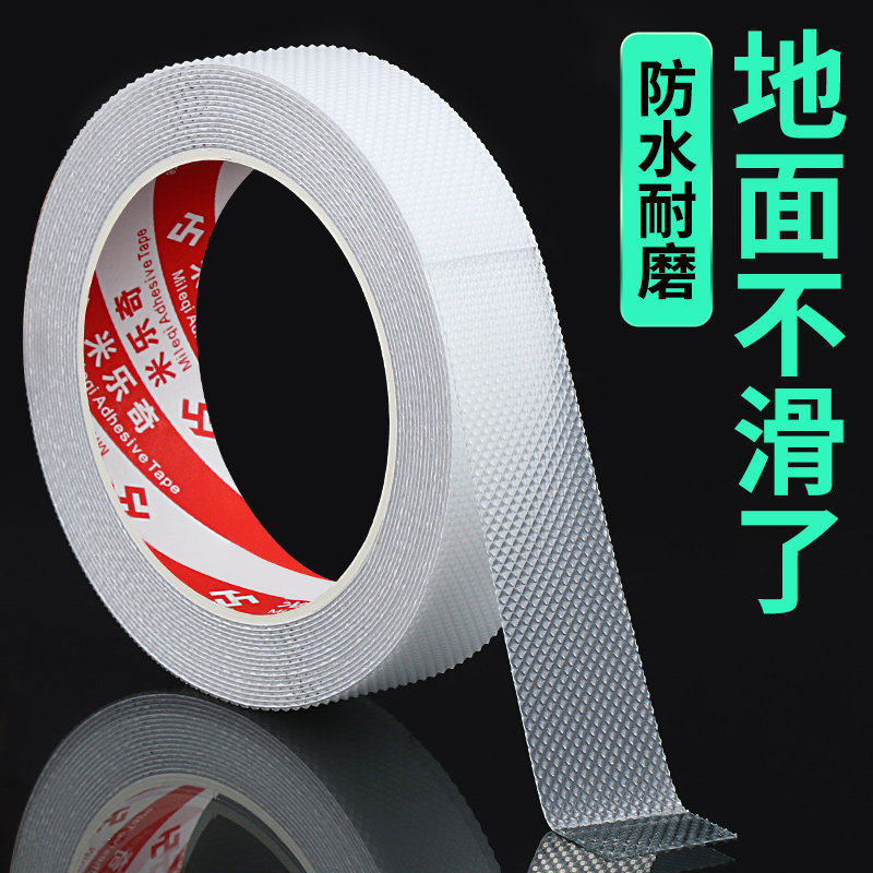 地板防滑胶贴地贴条浴室防滑贴条自粘透明防水卫生间厨房地面贴片