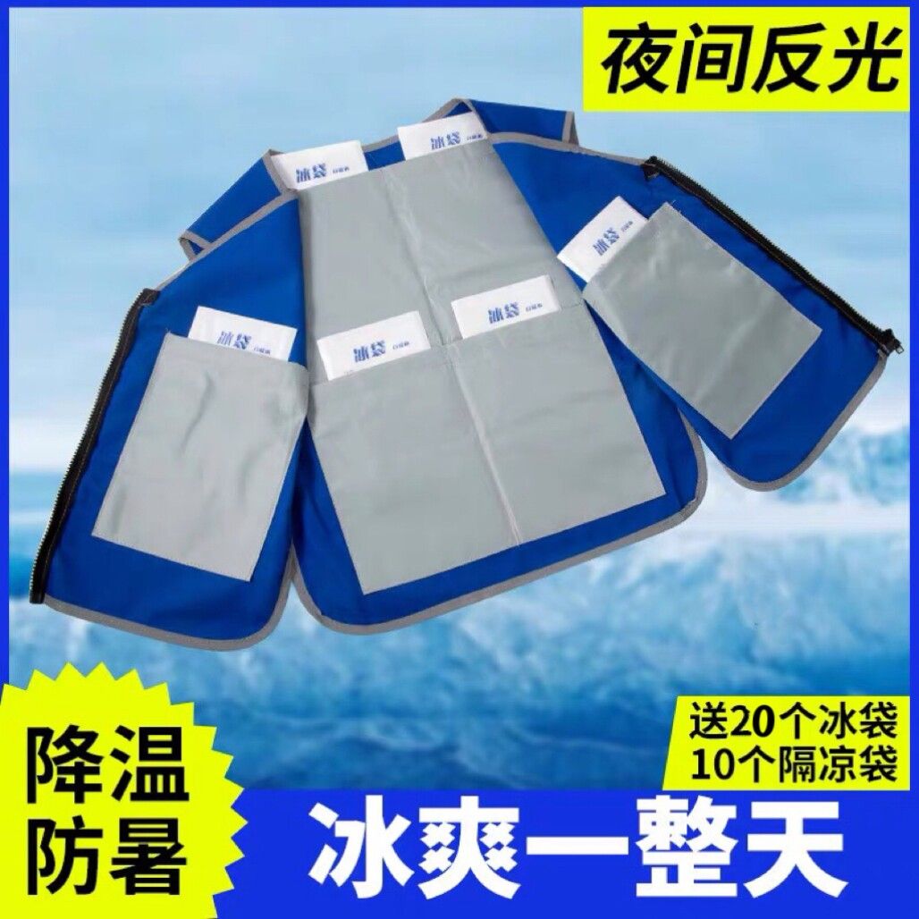 夏季降温空调服马甲冰袋水冷夏天背心衣服防暑神器户外工地工作服