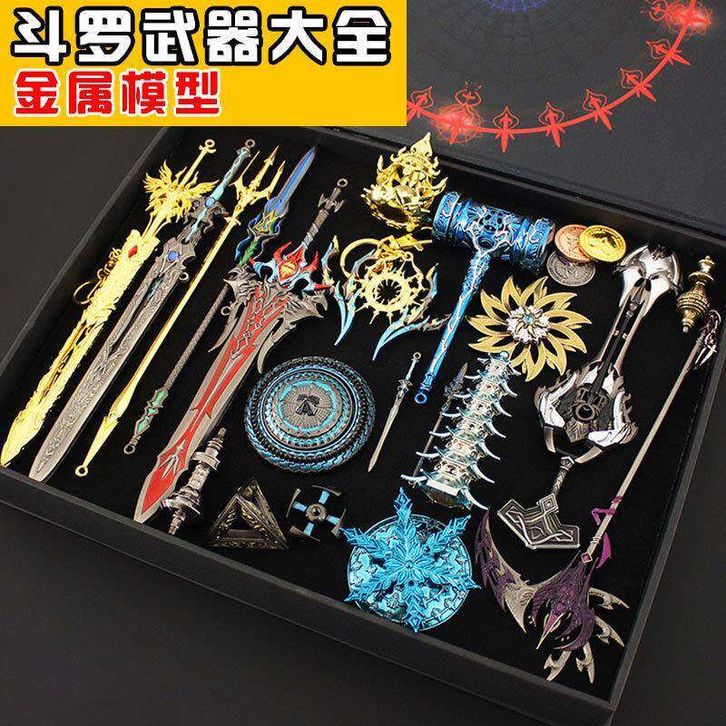 唐三昊天锤斗罗动漫武器玩具修罗魔剑儿童礼盒物海神三叉戟模型