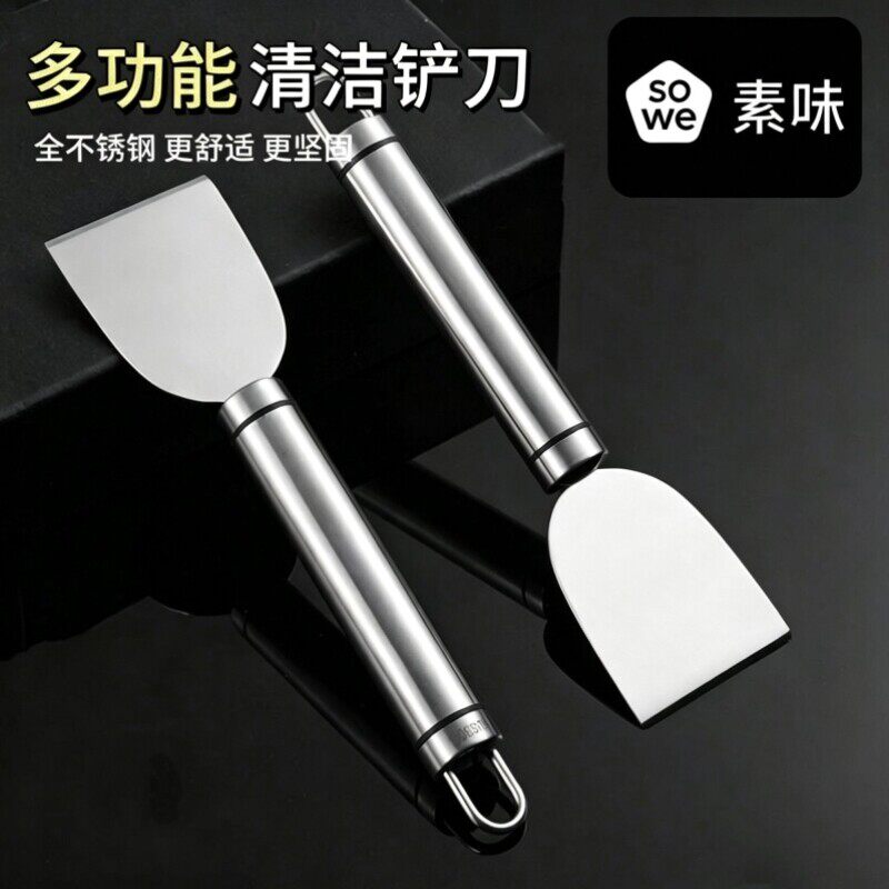 多功能二合一刀重瓷砖清洁冰箱铲刀铲刀锅底刮污器不锈钢油污除胶