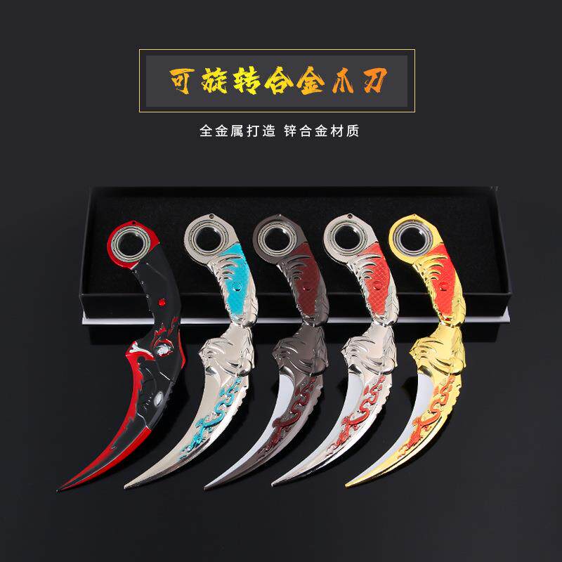 生死狙击五爪金龙鹰爪旋转毒牙暗月双刺合金刀玩具武器模型不开刃