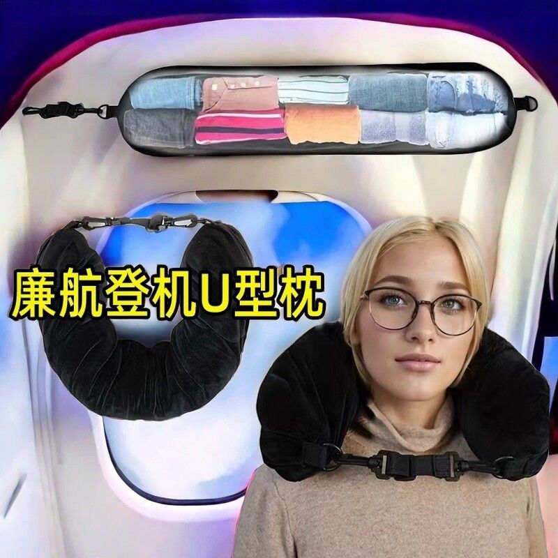 廉航神器u型枕旅行颈枕头套收纳袋便携旅游包飞机靠枕可填充衣物