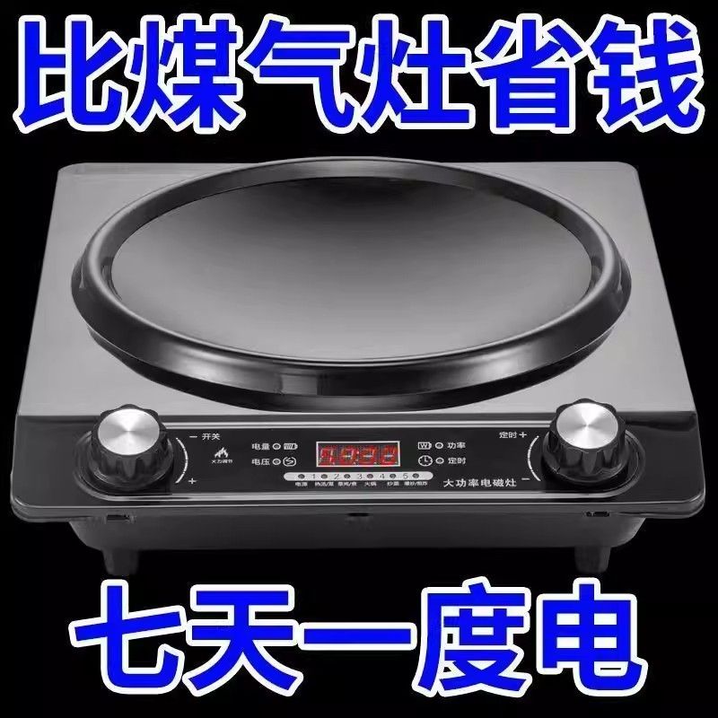 德国品牌凹面电磁炉特大火力家用涮火锅炉大功率爆炒锅功能电磁炉