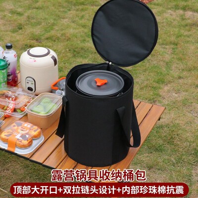 可携式手提收纳包家用大容量炊具防尘圆筒袋户外野餐餐食防撞保温
