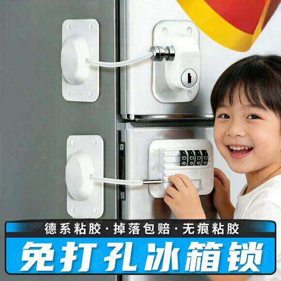 冰箱锁家用冰柜专用锁保鲜柜冷藏展示柜门锁立式酒水柜抽屉密码锁