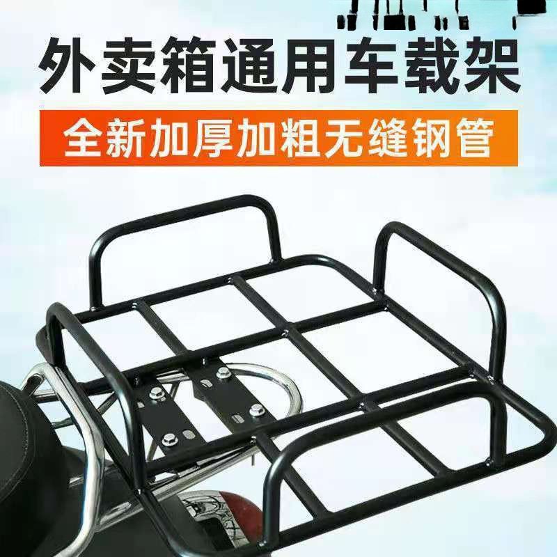 外卖箱固定铁架托电动摩托车送餐车载托架底座外卖保温餐箱架通用