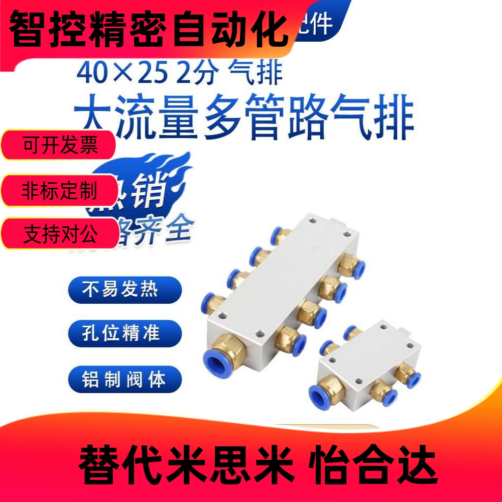 分气管多管路铝合金分气排气路分配器气路分流排直通气管接头气排