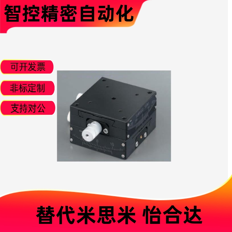 直销燕尾槽测角滑台MYG4-