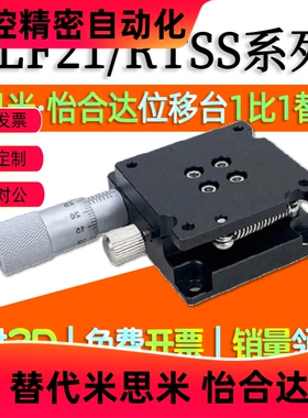 ELF21-40/60回转手动位移台方形θ轴 手动旋转滑台RTSS40/60