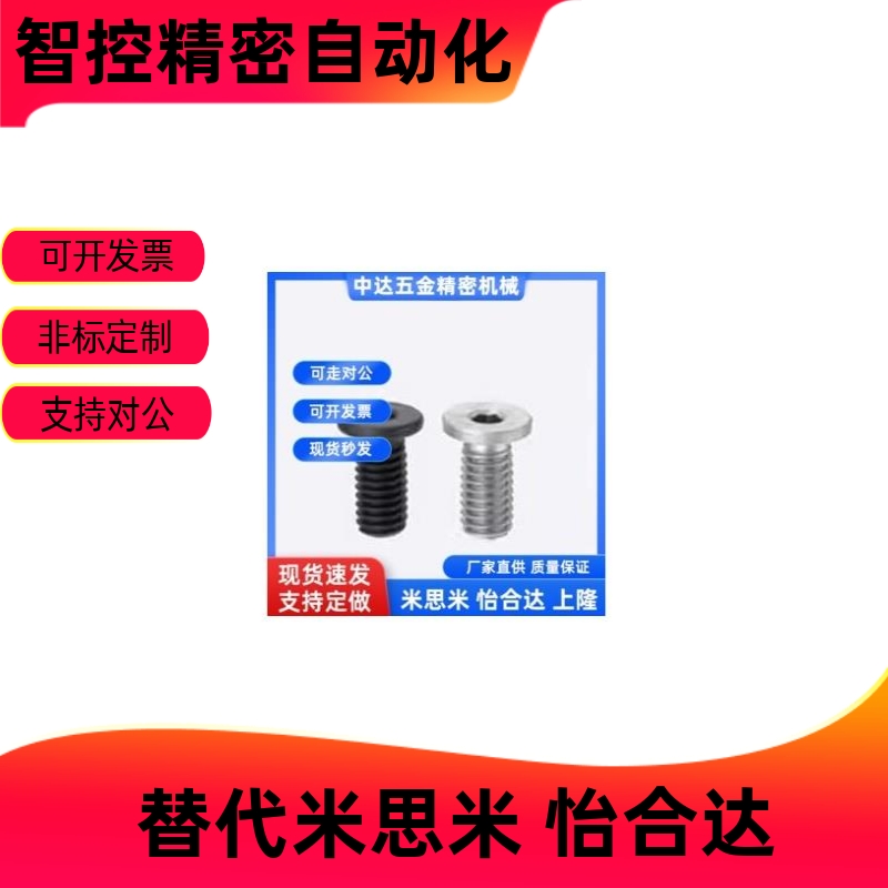 C-CBSM2内六角2.5螺丝TS