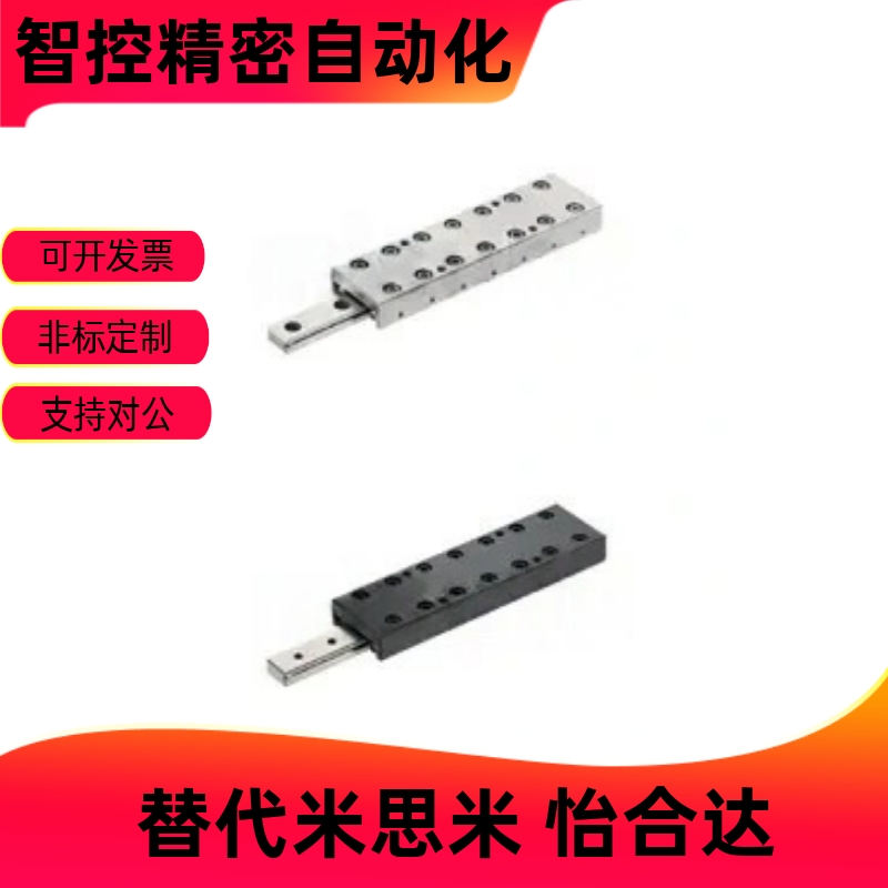 交叉滚子滑台CRT1025/34