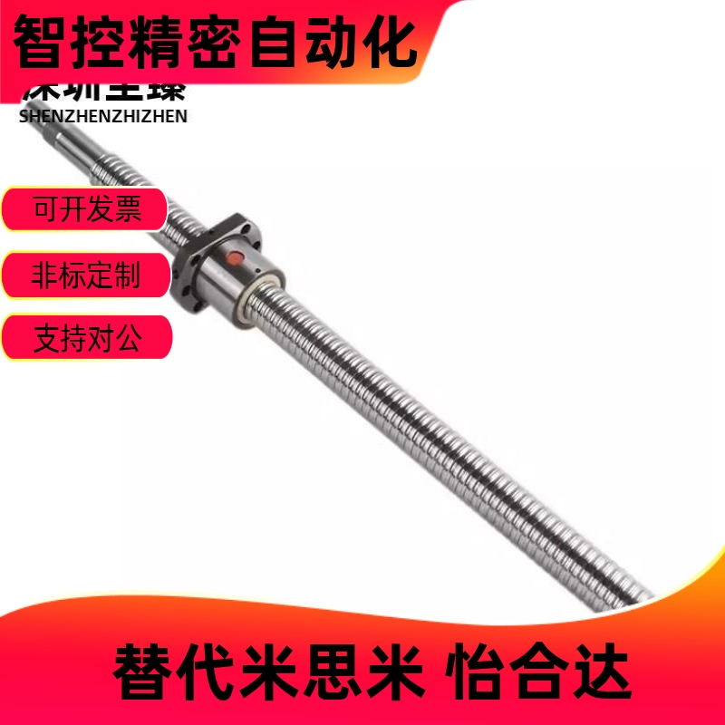 C-TBSE080214563滚珠丝