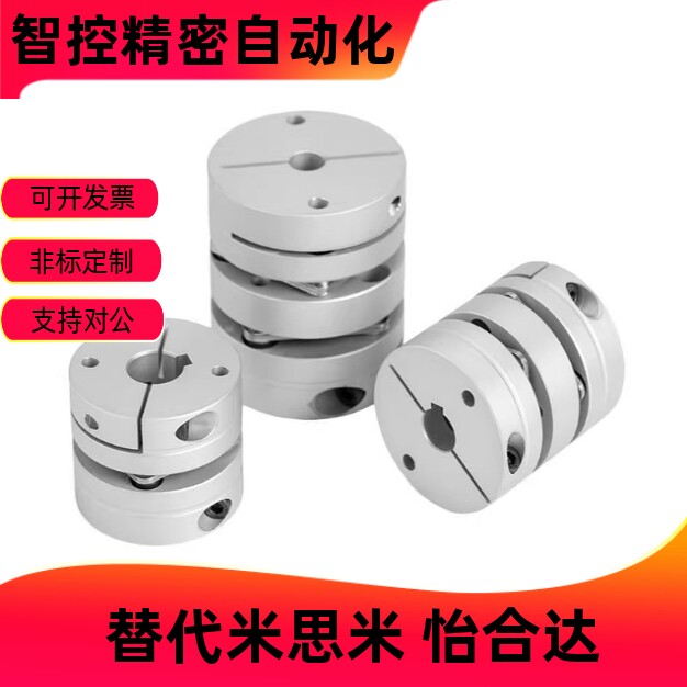 HANG隆联轴器CPPC-D19-A3 4 5 6 6.35 7 8-B3 4 5 6 6.35 7 8膜片