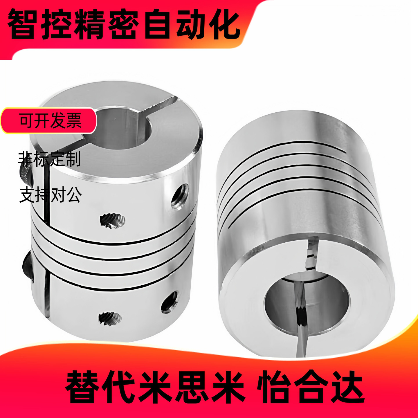 夹持型联轴器CPLCN12162025