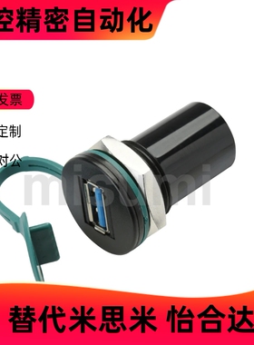 71面板ZKY70安装USB转接器U09A3-AF-AF-B