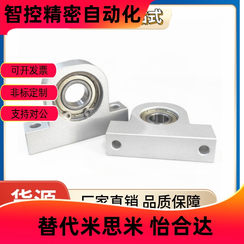 T型轴承座铝合金C-BGHKA6