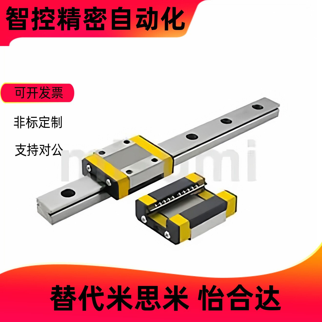 直线导轨C-MLG7/E－GMLG